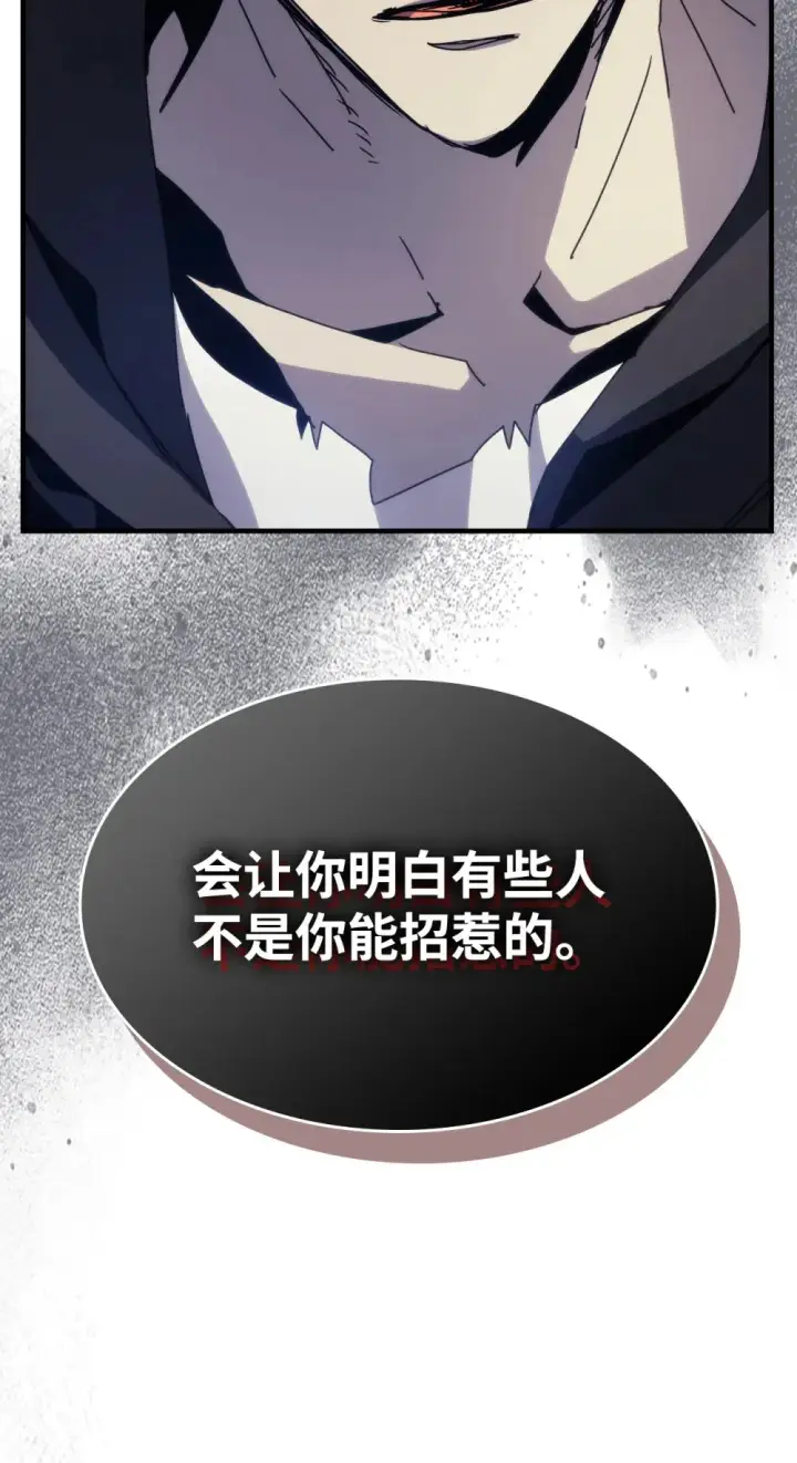 《你懂什么叫躺平天花板吗?!》19 冰释前嫌图10