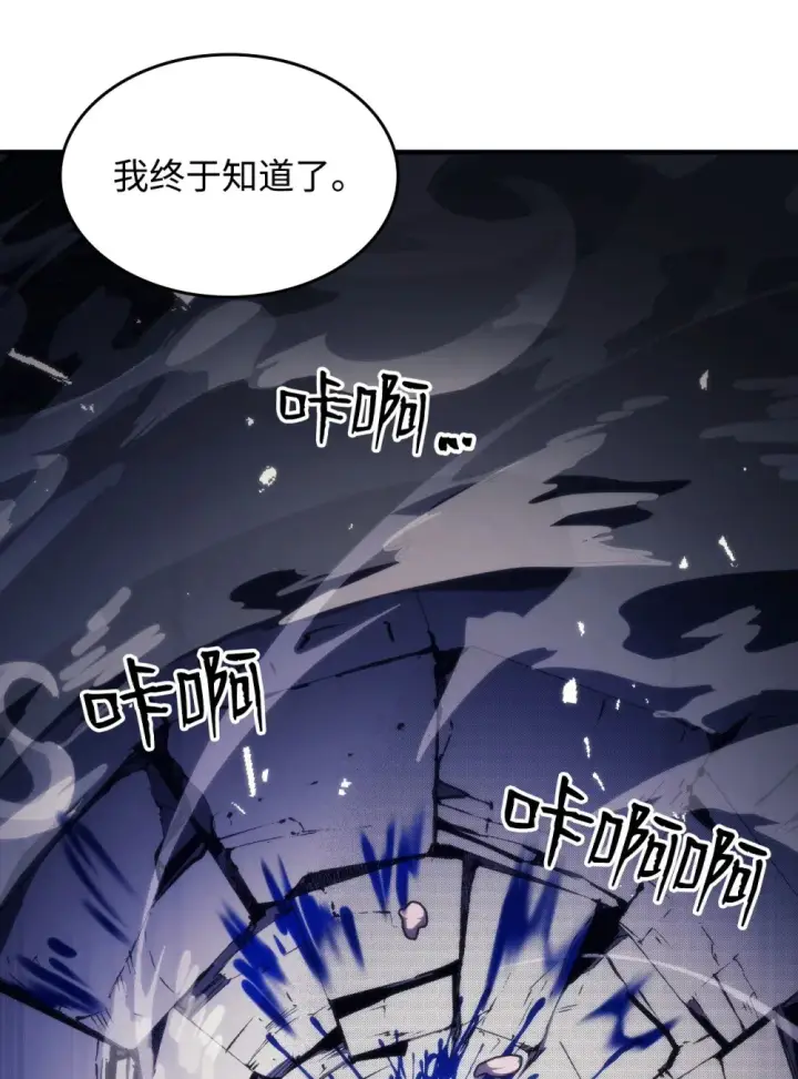 《你懂什么叫躺平天花板吗?!》19 冰释前嫌图33