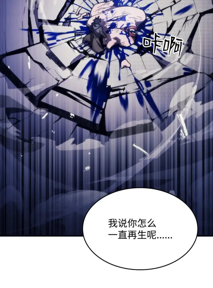 《你懂什么叫躺平天花板吗?!》19 冰释前嫌图34