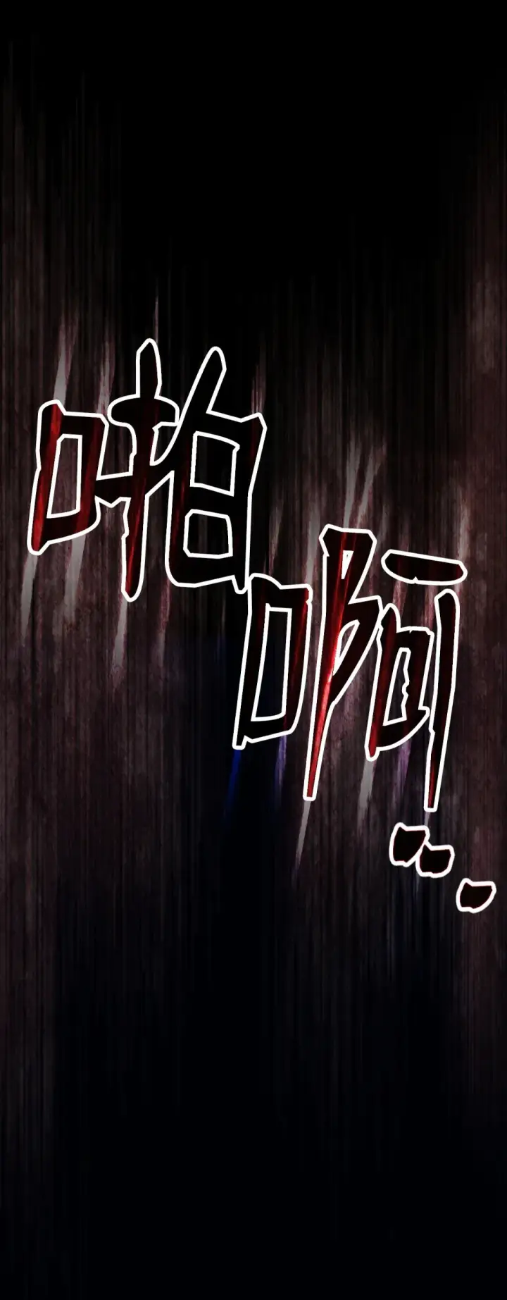 《你懂什么叫躺平天花板吗?!》19 冰释前嫌图42