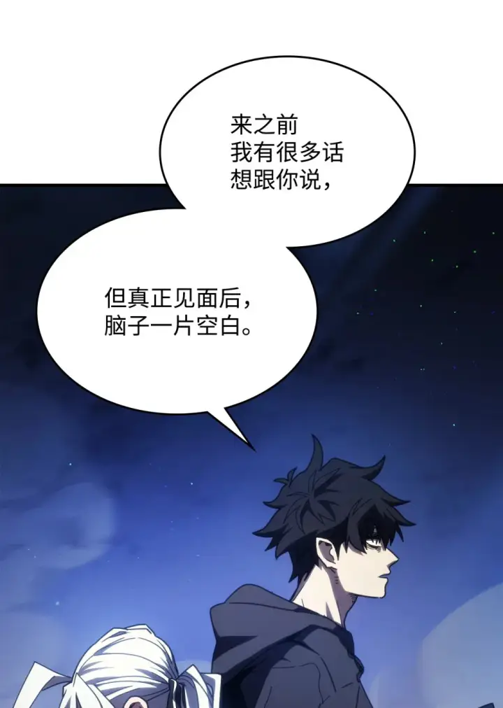 《你懂什么叫躺平天花板吗?!》19 冰释前嫌图48
