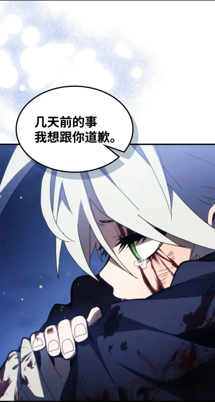 《你懂什么叫躺平天花板吗?!》19 冰释前嫌图53