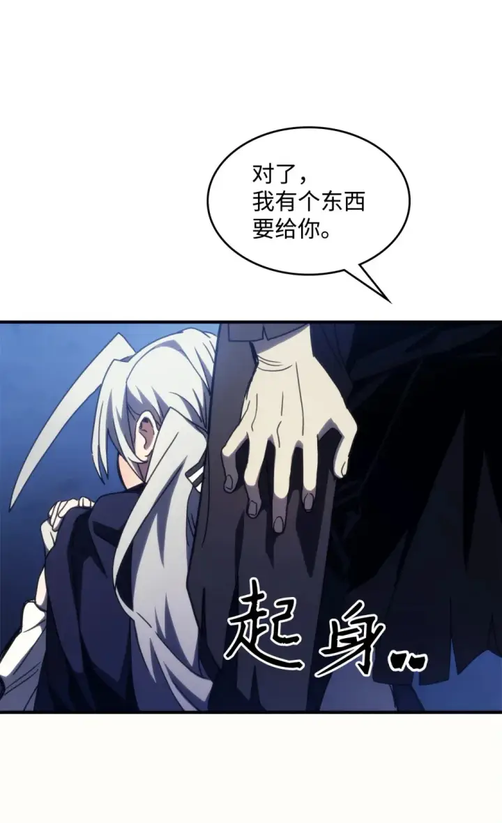 《你懂什么叫躺平天花板吗?!》19 冰释前嫌图61