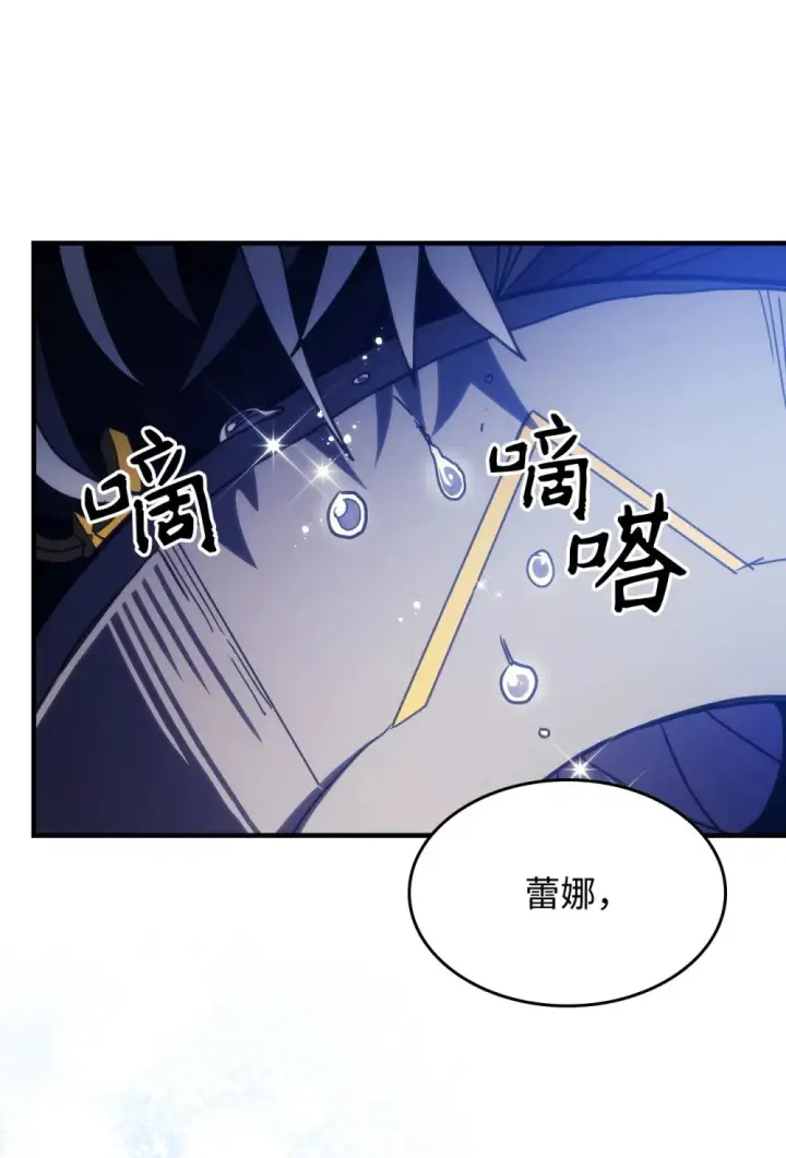 《你懂什么叫躺平天花板吗?!》19 冰释前嫌图66