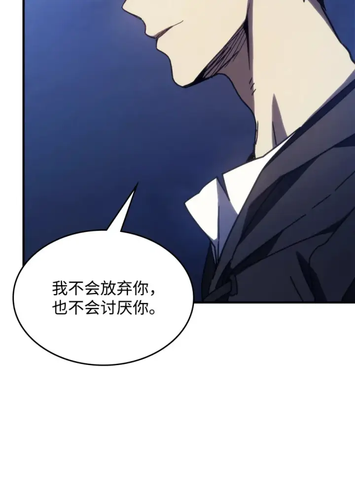 《你懂什么叫躺平天花板吗?!》19 冰释前嫌图69