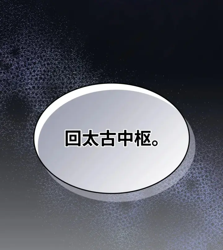 《你懂什么叫躺平天花板吗?!》19 冰释前嫌图72