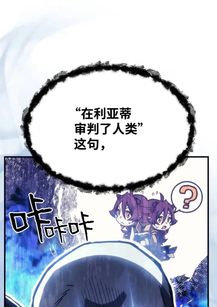 《你懂什么叫躺平天花板吗?!》20 蕾娜回归图100