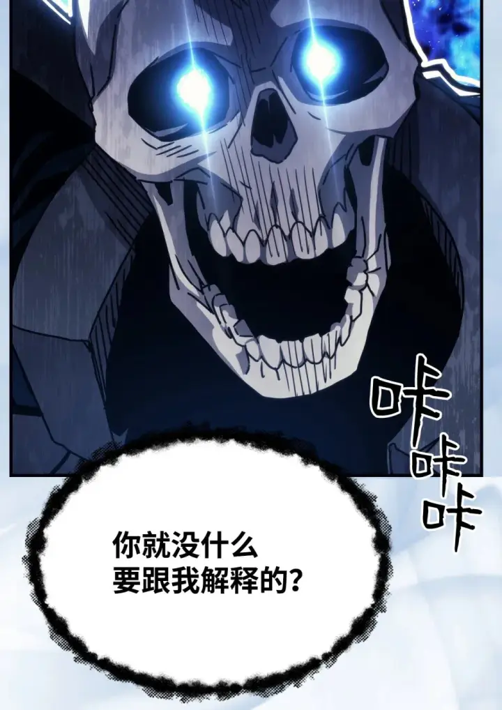 《你懂什么叫躺平天花板吗?!》20 蕾娜回归图101