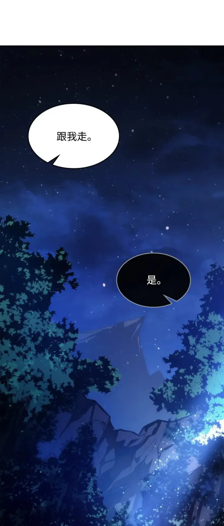 《你懂什么叫躺平天花板吗?!》20 蕾娜回归图103