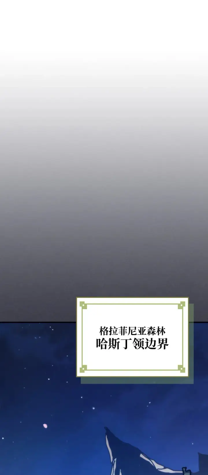 《你懂什么叫躺平天花板吗?!》20 蕾娜回归图105