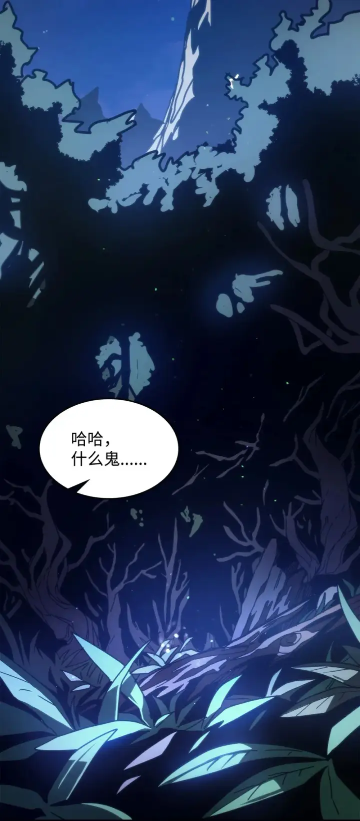 《你懂什么叫躺平天花板吗?!》20 蕾娜回归图106
