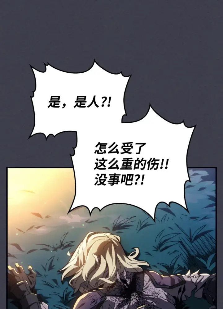 《你懂什么叫躺平天花板吗?!》20 蕾娜回归图109