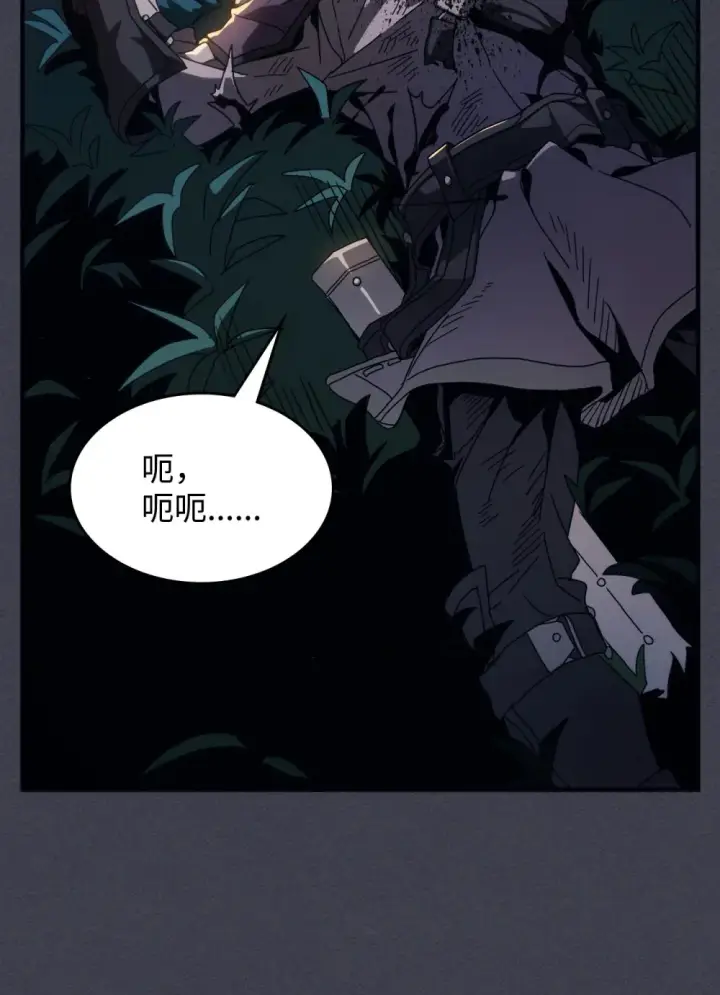 《你懂什么叫躺平天花板吗?!》20 蕾娜回归图110
