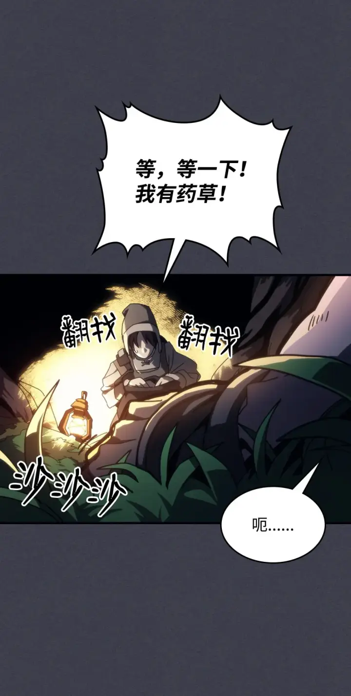《你懂什么叫躺平天花板吗?!》20 蕾娜回归图111