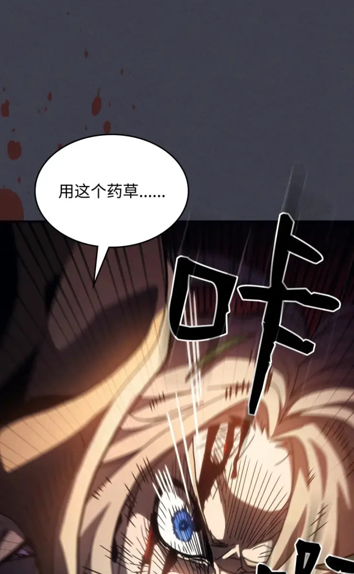 《你懂什么叫躺平天花板吗?!》20 蕾娜回归图112
