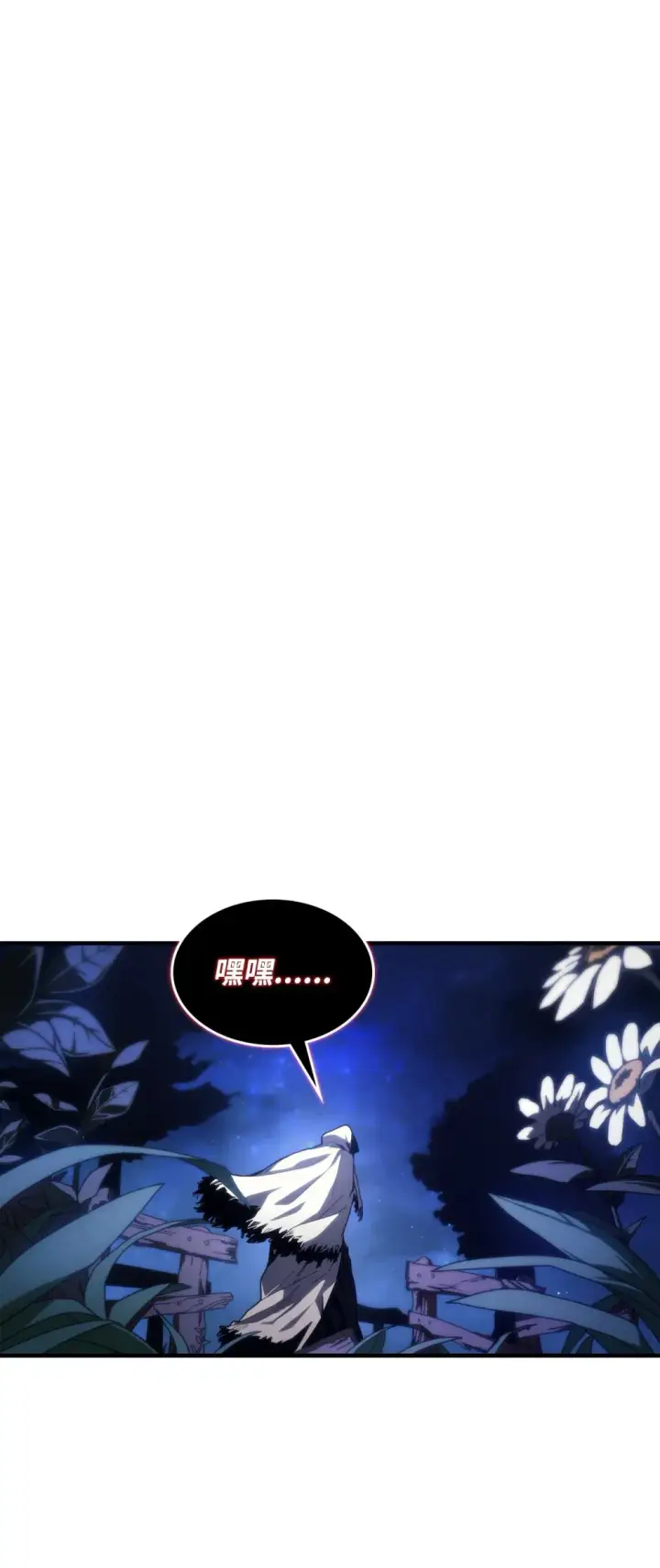 《你懂什么叫躺平天花板吗?!》20 蕾娜回归图116