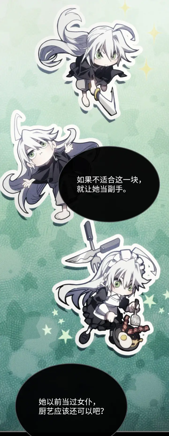 《你懂什么叫躺平天花板吗?!》20 蕾娜回归图12