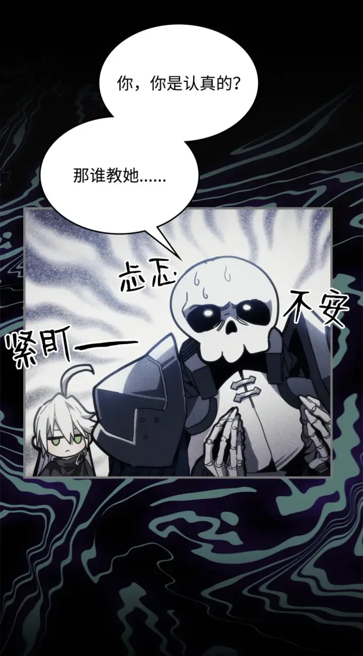 《你懂什么叫躺平天花板吗?!》20 蕾娜回归图14