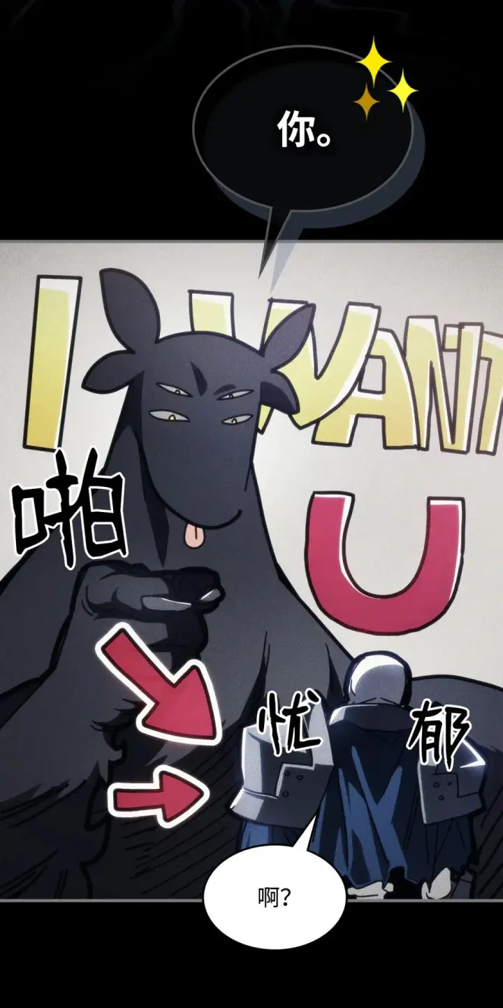 《你懂什么叫躺平天花板吗?!》20 蕾娜回归图15