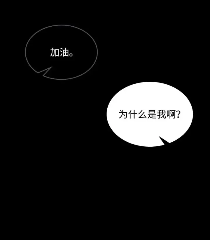 《你懂什么叫躺平天花板吗?!》20 蕾娜回归图16