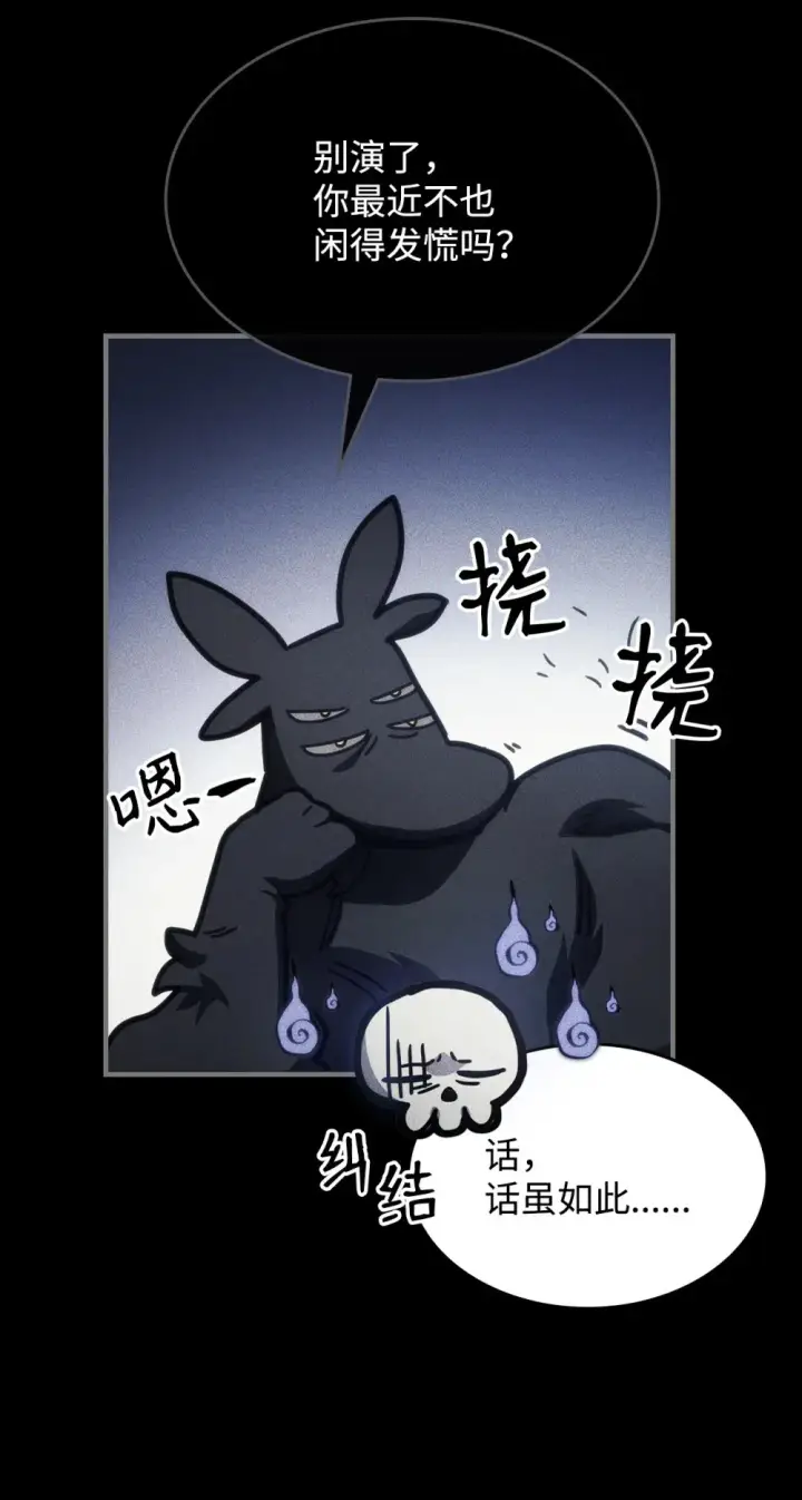 《你懂什么叫躺平天花板吗?!》20 蕾娜回归图17