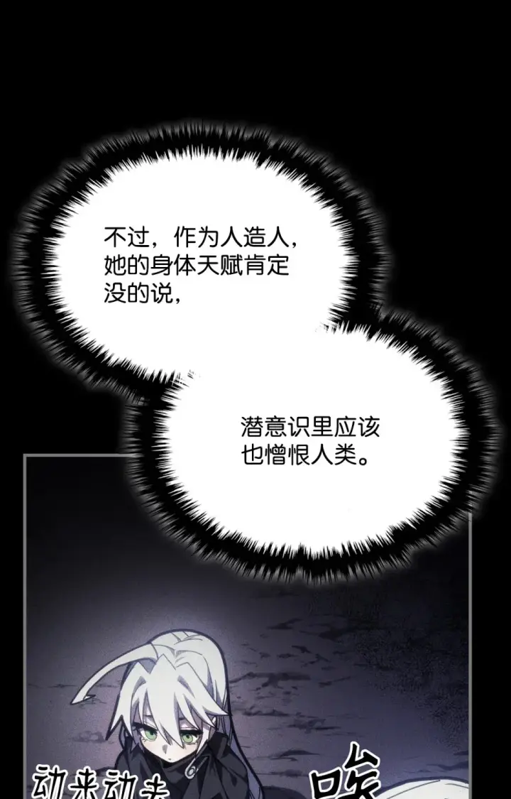 《你懂什么叫躺平天花板吗?!》20 蕾娜回归图18
