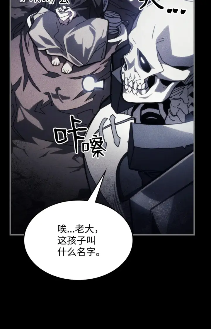《你懂什么叫躺平天花板吗?!》20 蕾娜回归图19