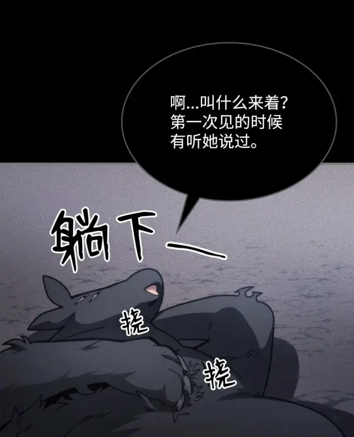 《你懂什么叫躺平天花板吗?!》20 蕾娜回归图20