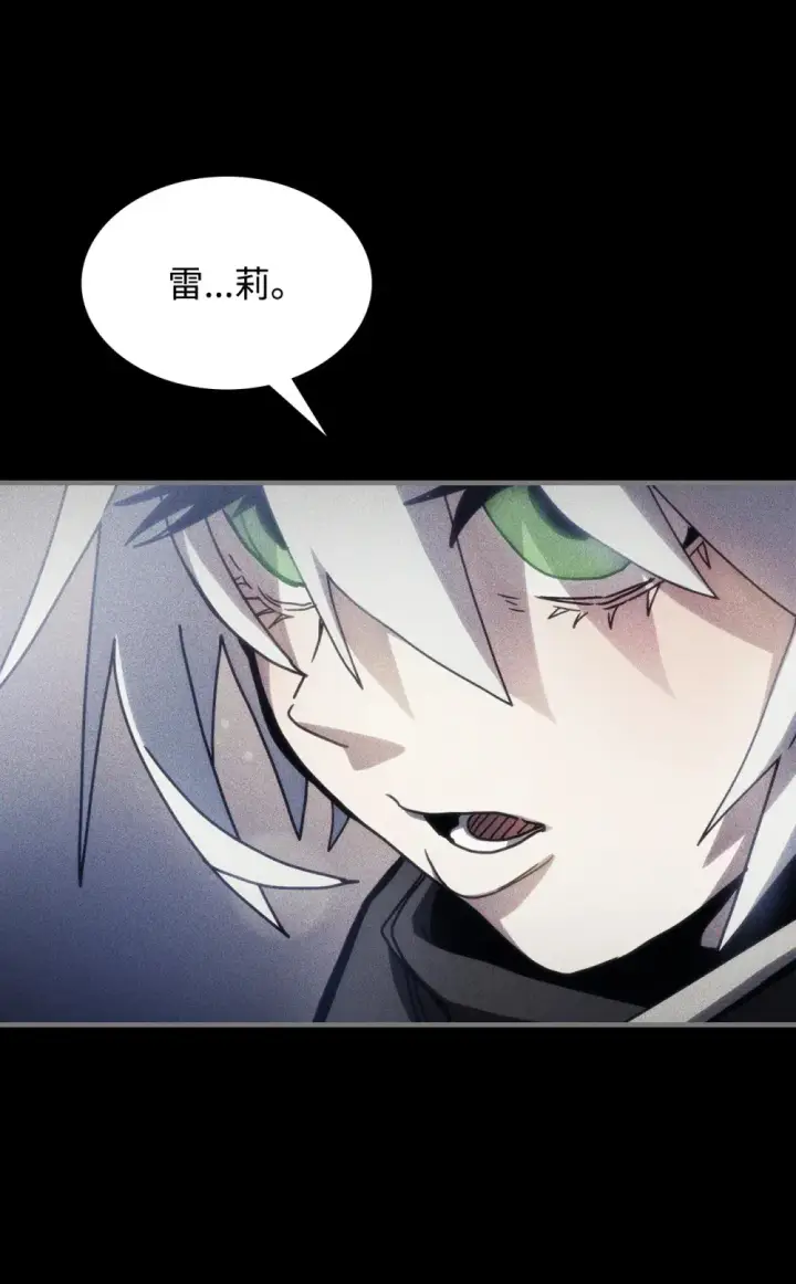 《你懂什么叫躺平天花板吗?!》20 蕾娜回归图22
