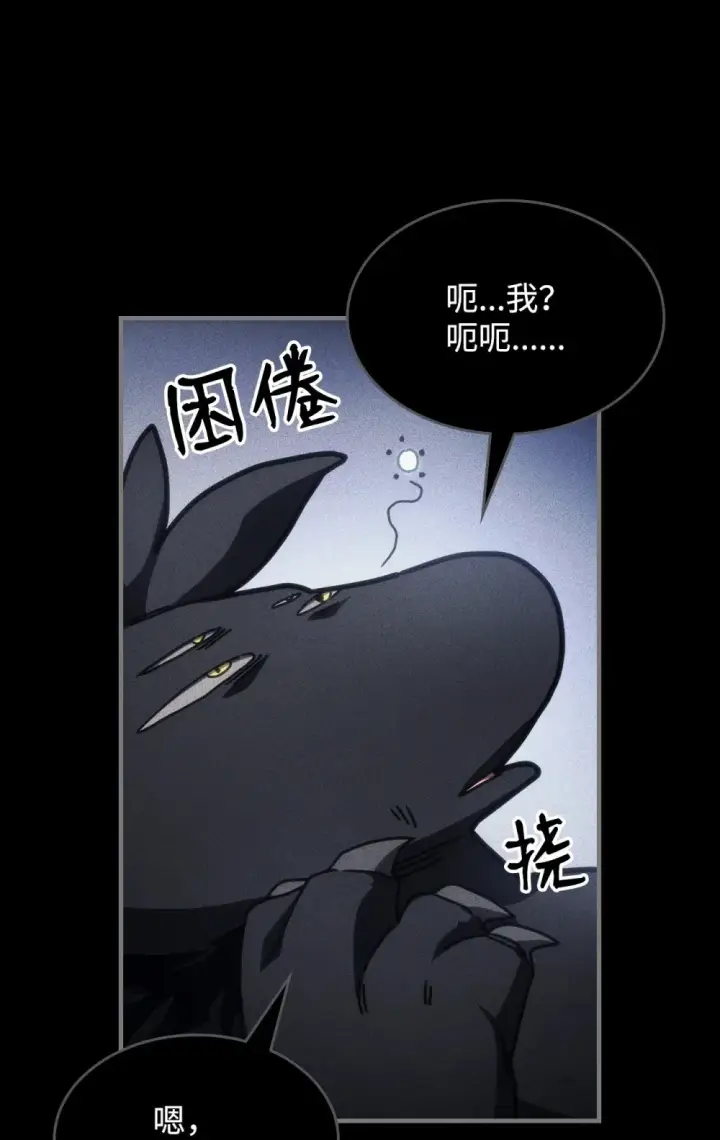 《你懂什么叫躺平天花板吗?!》20 蕾娜回归图24
