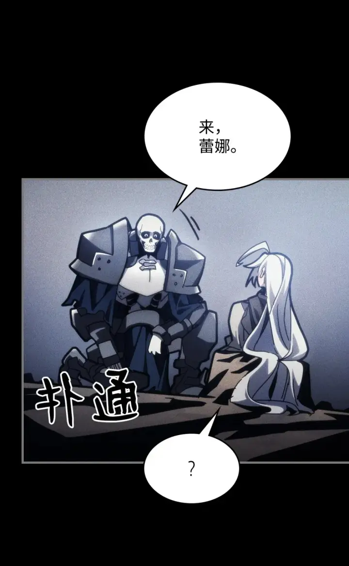 《你懂什么叫躺平天花板吗?!》20 蕾娜回归图28