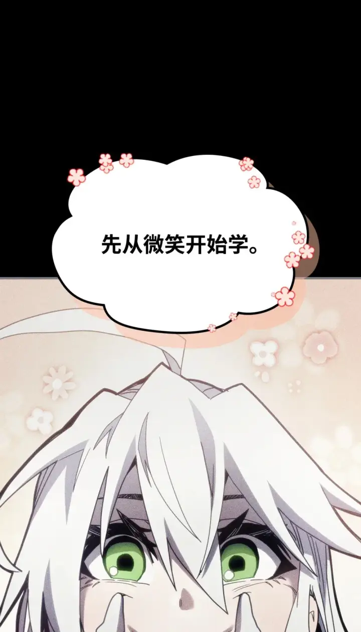 《你懂什么叫躺平天花板吗?!》20 蕾娜回归图29