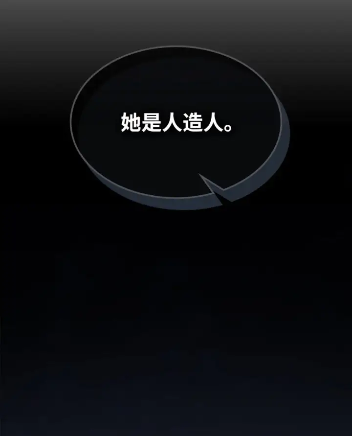 《你懂什么叫躺平天花板吗?!》20 蕾娜回归图3