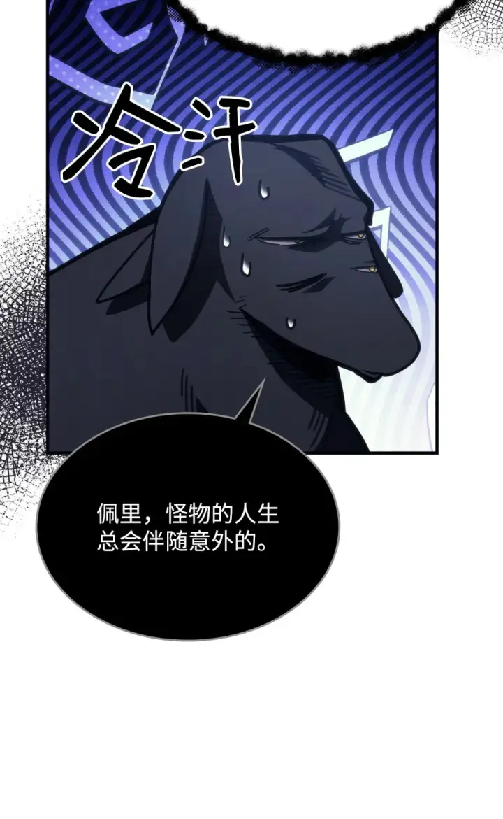 《你懂什么叫躺平天花板吗?!》20 蕾娜回归图34