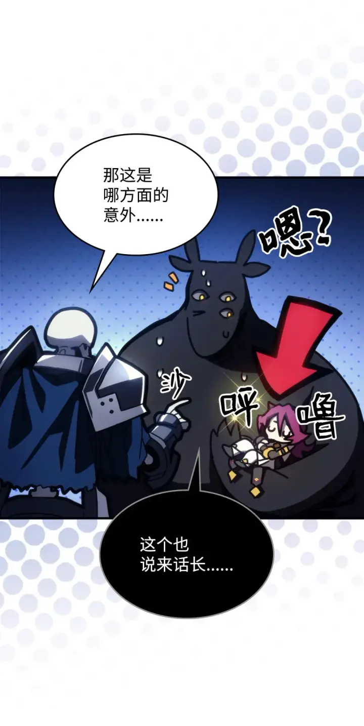 《你懂什么叫躺平天花板吗?!》20 蕾娜回归图35