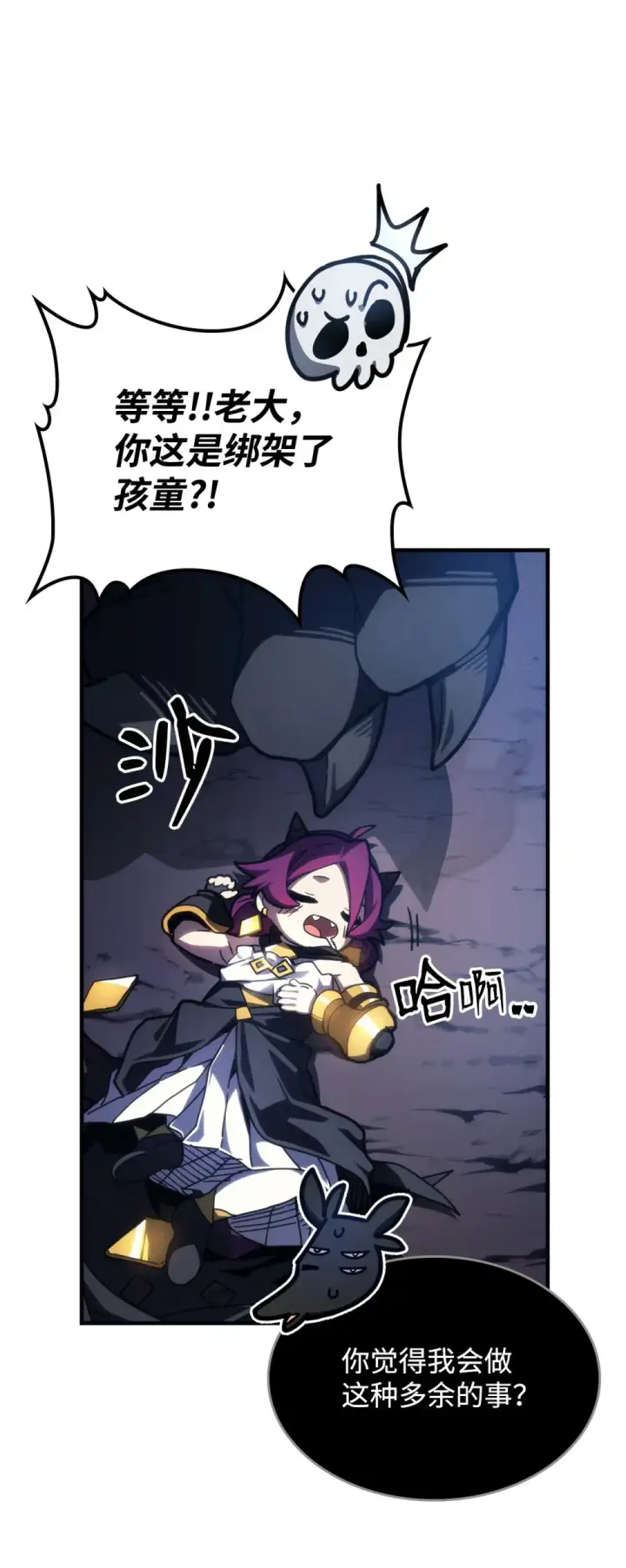 《你懂什么叫躺平天花板吗?!》20 蕾娜回归图36