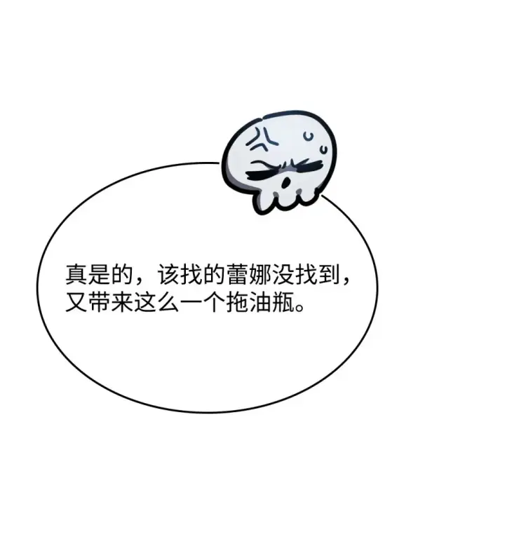 《你懂什么叫躺平天花板吗?!》20 蕾娜回归图37