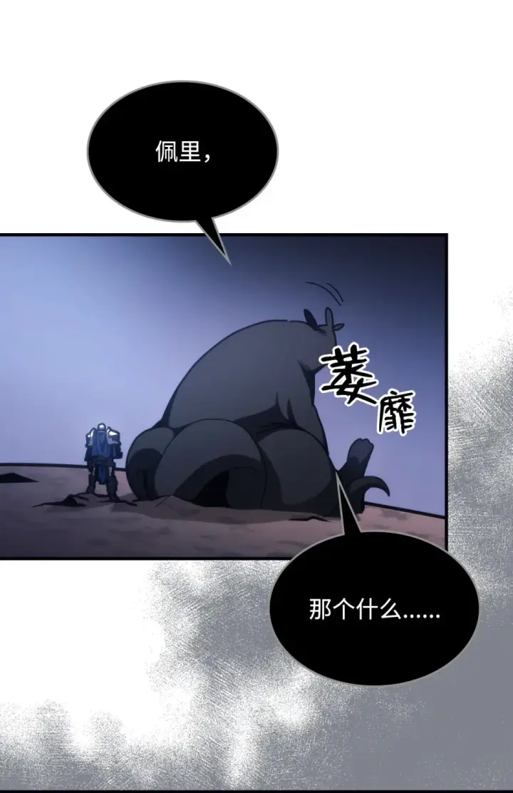 《你懂什么叫躺平天花板吗?!》20 蕾娜回归图38