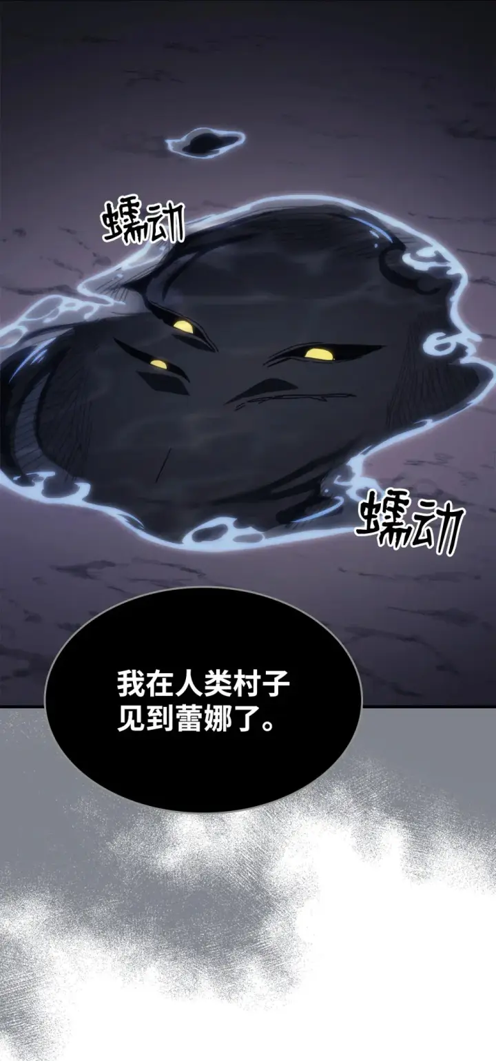《你懂什么叫躺平天花板吗?!》20 蕾娜回归图39