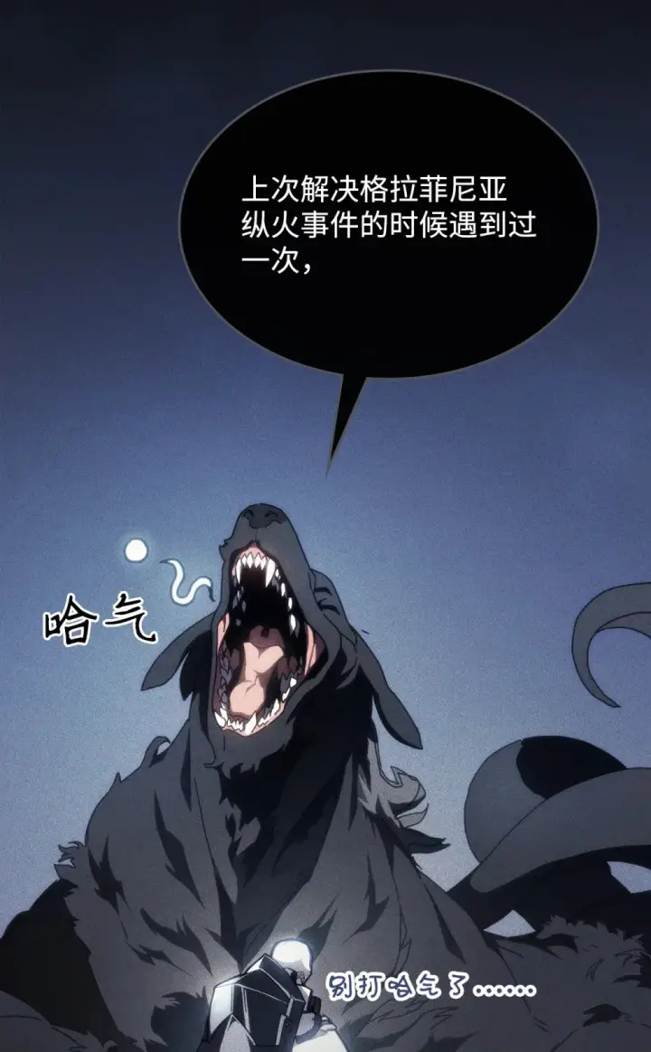 《你懂什么叫躺平天花板吗?!》20 蕾娜回归图4