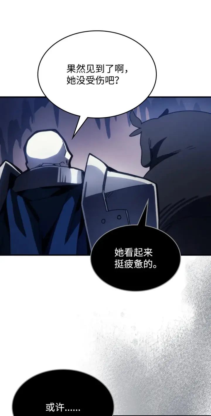 《你懂什么叫躺平天花板吗?!》20 蕾娜回归图41