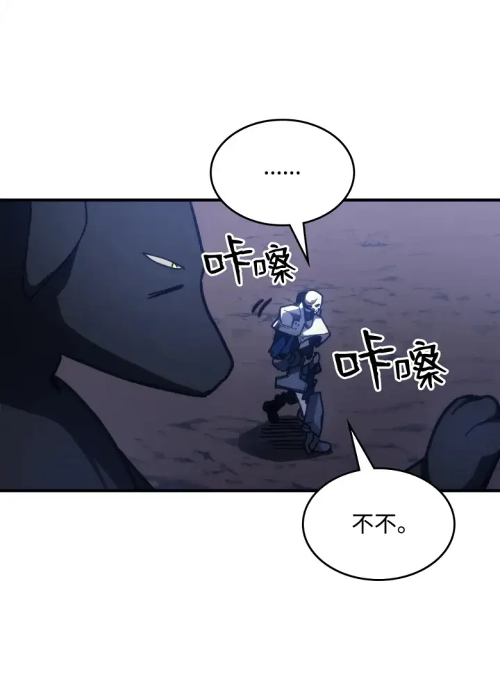 《你懂什么叫躺平天花板吗?!》20 蕾娜回归图43