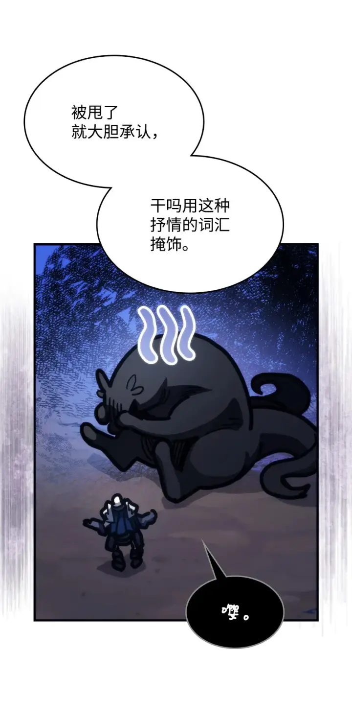 《你懂什么叫躺平天花板吗?!》20 蕾娜回归图44