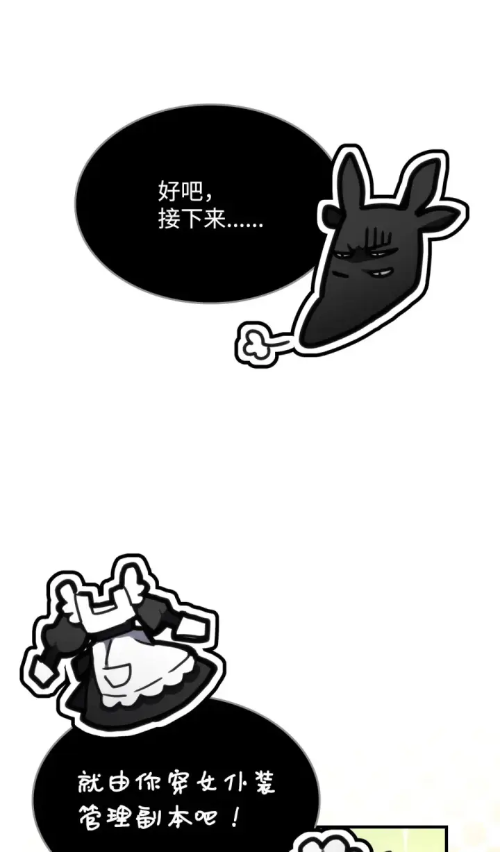 《你懂什么叫躺平天花板吗?!》20 蕾娜回归图45