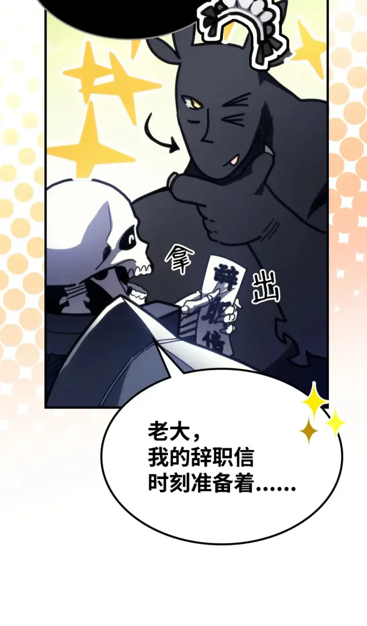 《你懂什么叫躺平天花板吗?!》20 蕾娜回归图46