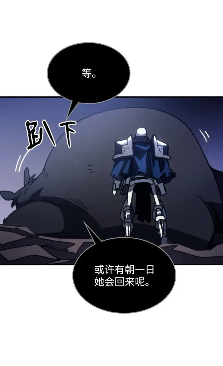 《你懂什么叫躺平天花板吗?!》20 蕾娜回归图48