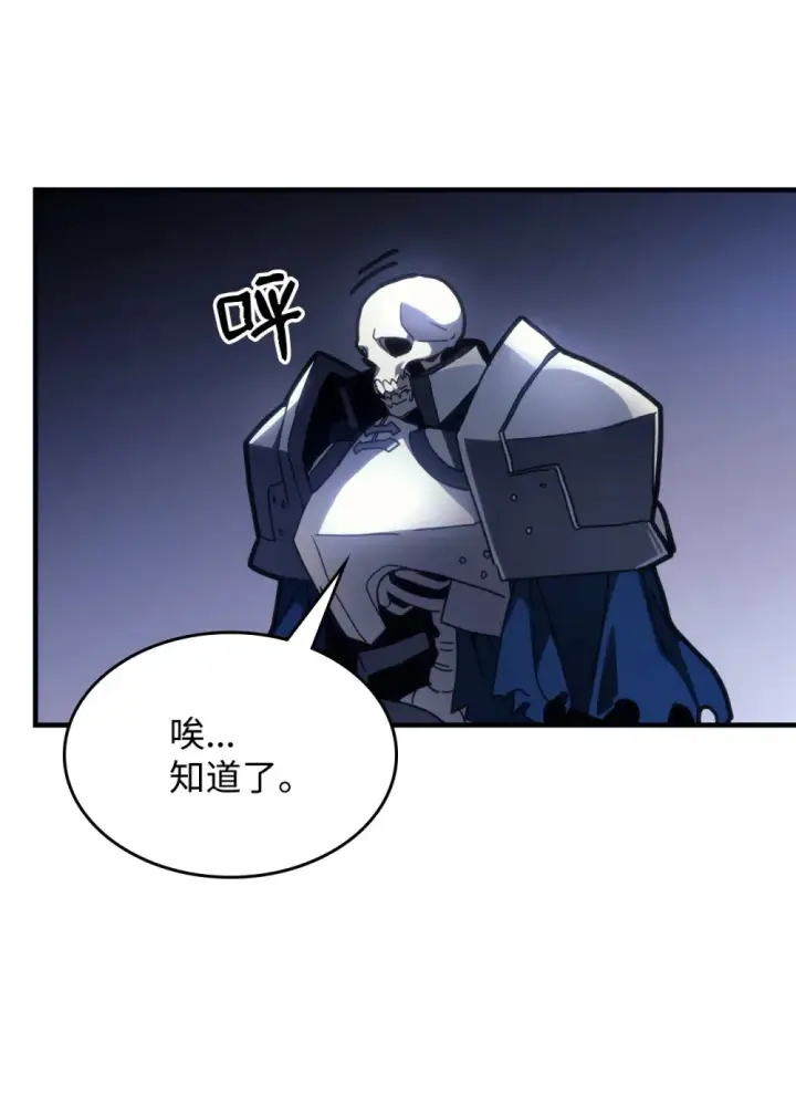《你懂什么叫躺平天花板吗?!》20 蕾娜回归图49