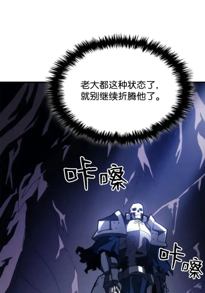 《你懂什么叫躺平天花板吗?!》20 蕾娜回归图50