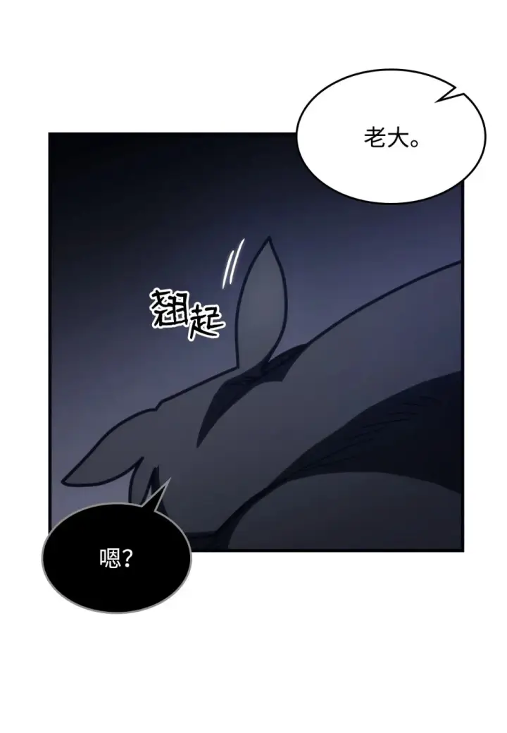 《你懂什么叫躺平天花板吗?!》20 蕾娜回归图53