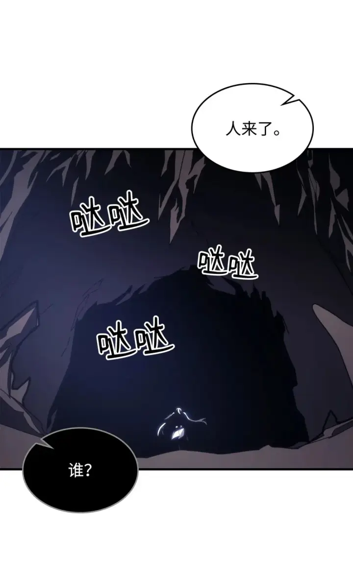 《你懂什么叫躺平天花板吗?!》20 蕾娜回归图54